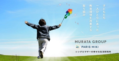 パリミキ 子どもたちにメガネを届けるプロジェクト with ムラタグループ（福井）