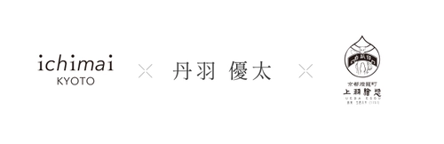 創業156年の印刷会社株式会社写真化学と創業274年の 日本最古の絵具メーカー上羽絵惣株式会社がタッグを組み 画家・丹羽優太の限定アートプリントを5月16日より販売