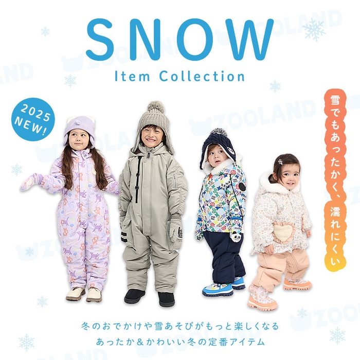ZOOLANDスノーウェア販売開始 2