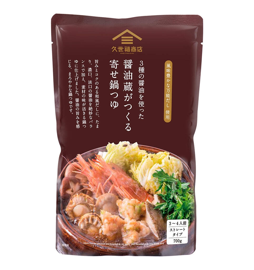 醤油蔵がつくる 寄せ鍋つゆ:599円(税込)