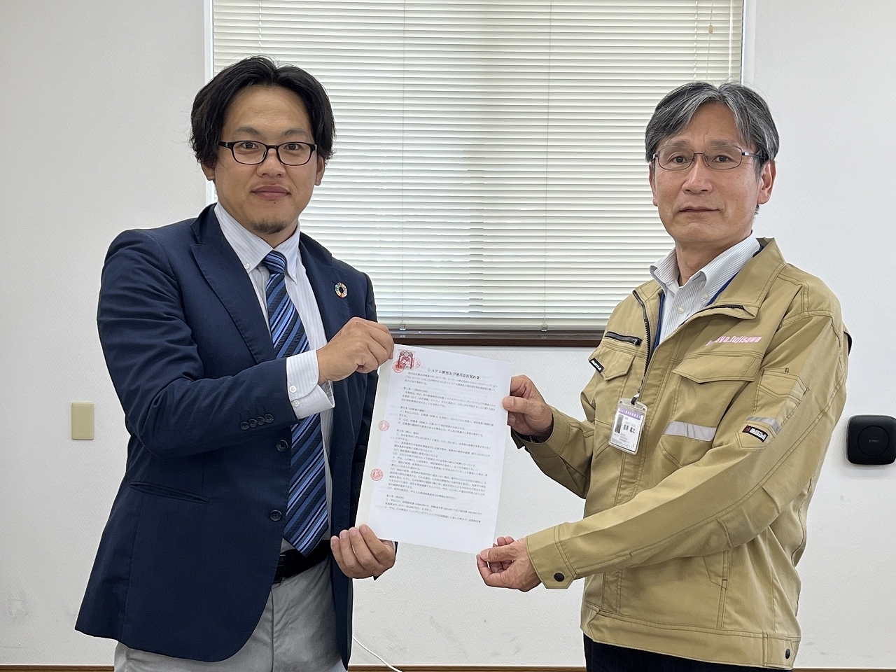 株式会社UCDコンサルティング及び株式会社藤沢市興業公社 各代表1