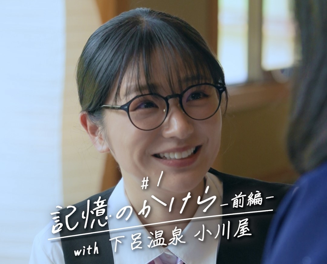 オリジナルショートドラマ『ゆのはな with 下呂温泉 小川屋』～人生を彩る出会いの物語～公開