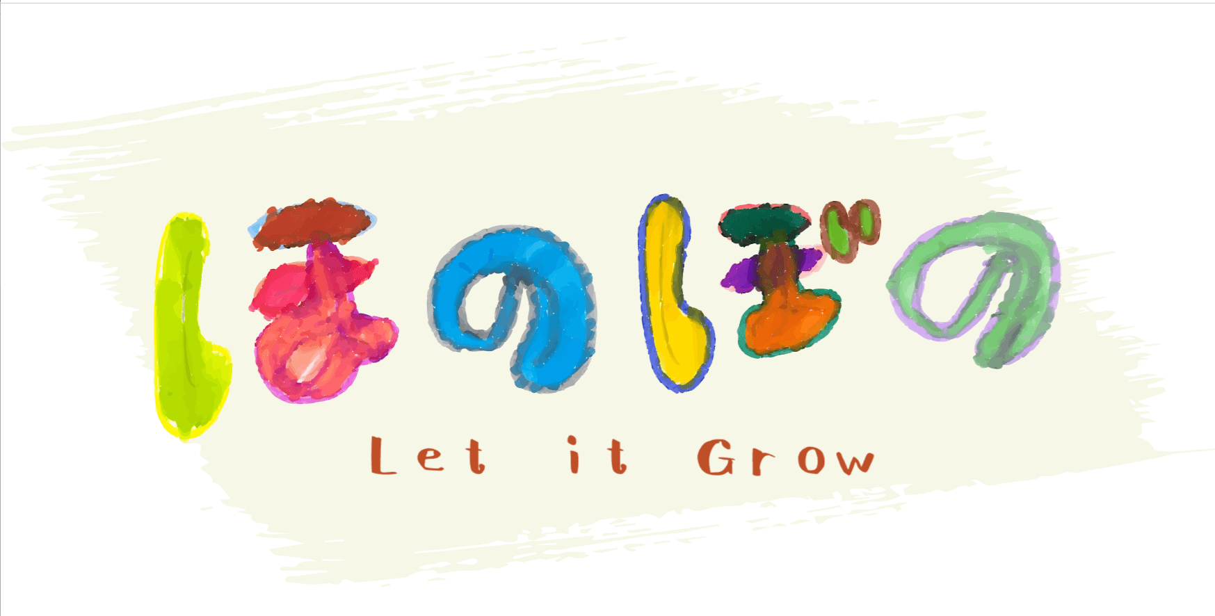 一般社団法人 創作支援舎ほのぼの