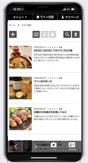 ペアリング日記_一覧ページ