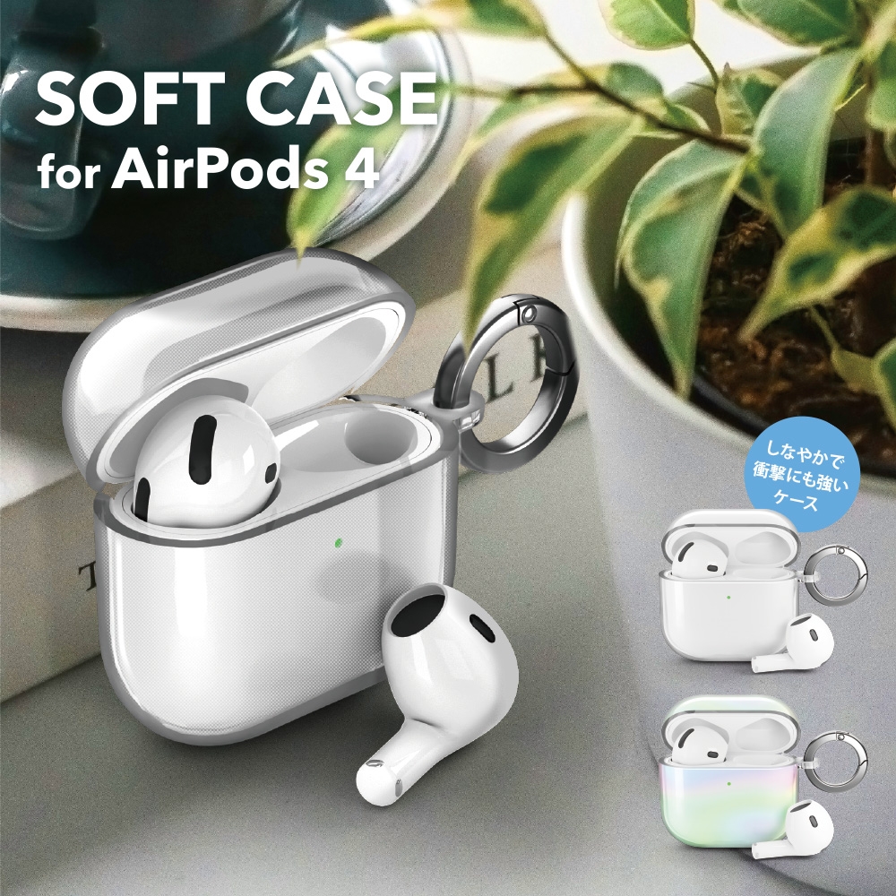 アップルより新たに発売されたAirPods第4世代に対応したTPUソフトケースを10月25日より株式会社PGAが新発売
