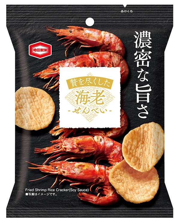 濃密な海老の旨さ！ 『贅を尽くした海老せんべい』新発売