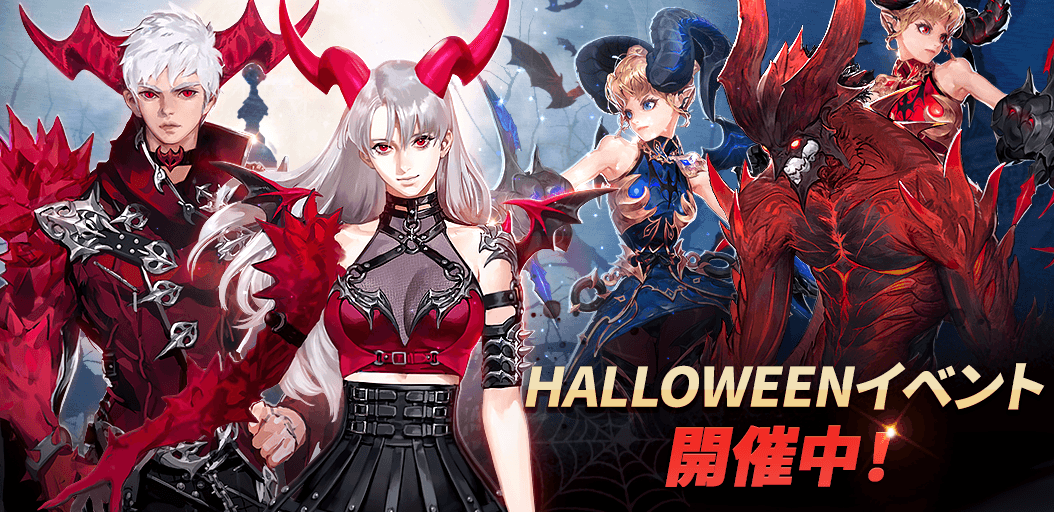 【本格スタイリッシュアクション ハンドレッドソウル】ハロウィーンイベント開始!新スキンやデイリーミッションなど盛りだくさん!
