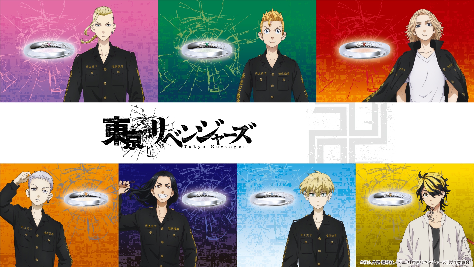 TVアニメ「東京リベンジャーズ」コラボジュエリー 7/21(水)から発売!