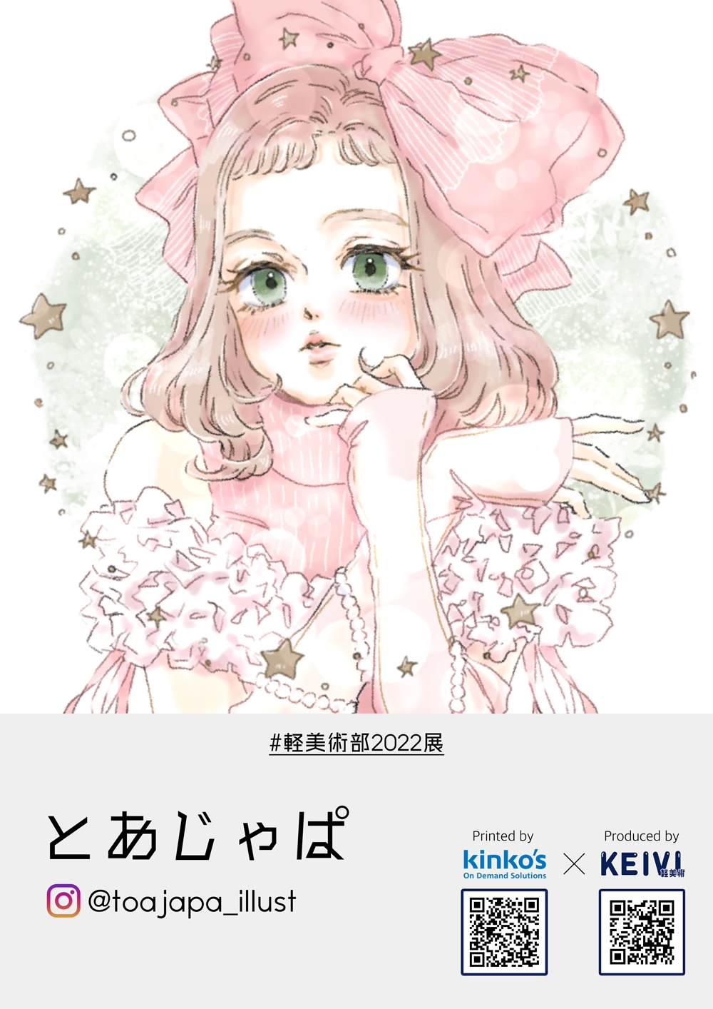 とあじゃぱ @toajapa_illust