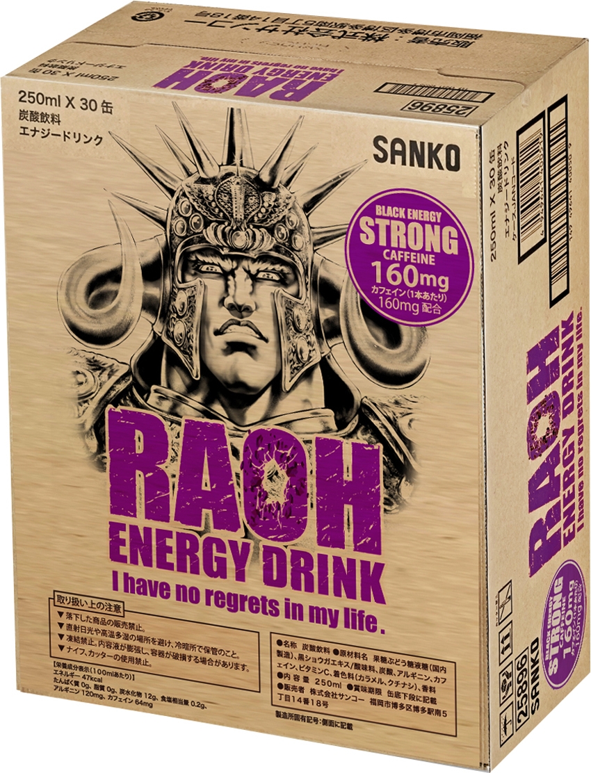 カートンにもラオウの戦闘姿