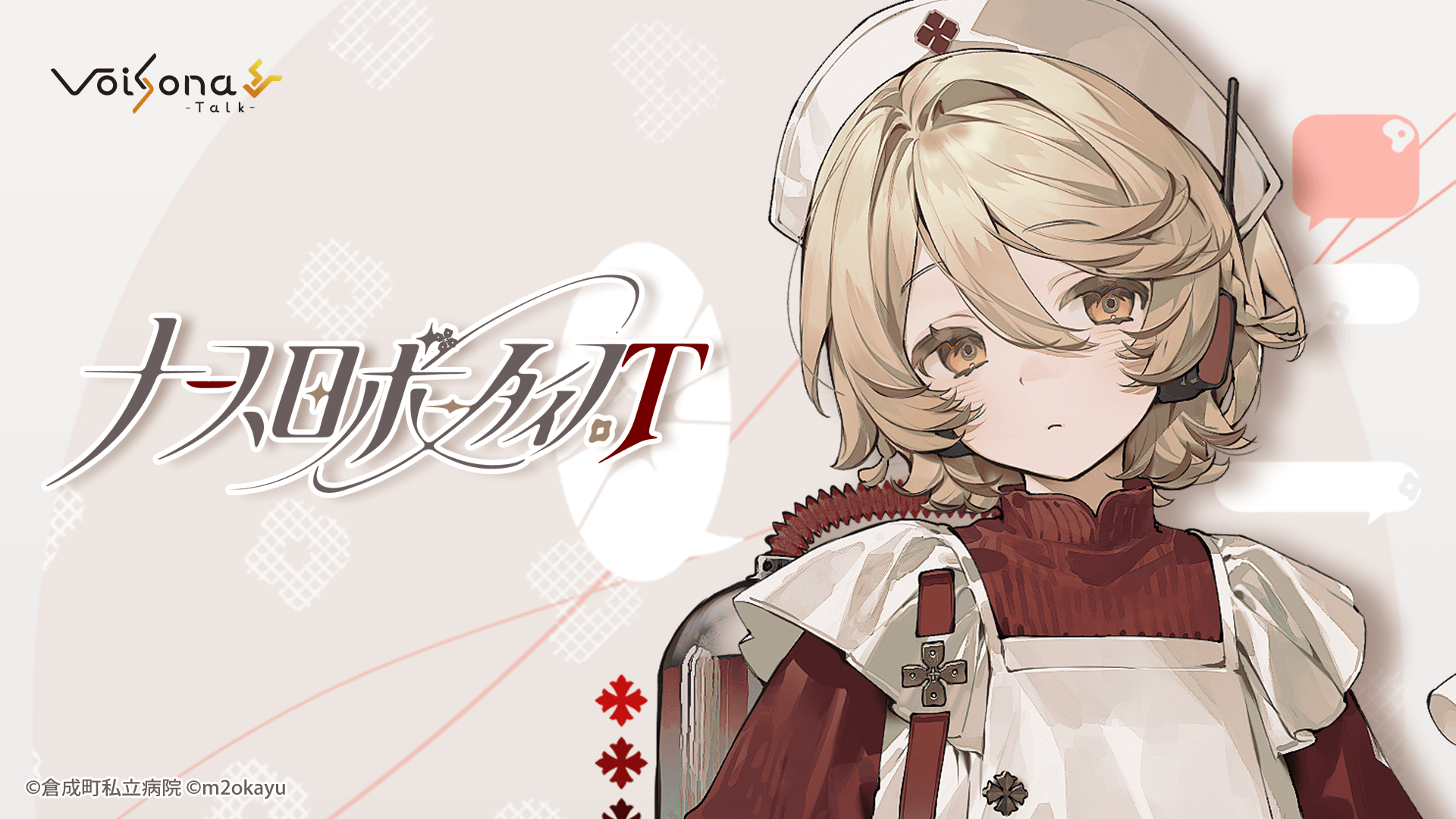 「VoiSona Talk」新規ボイスライブラリ