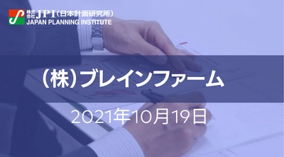 環境省、経済産業省の情報開示ガイドラインも踏まえたTCFD対応のポイント【JPIセミナー 10月19日(火)開催】