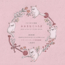 かわいすぎるイラストレーター「五島夕夏」　 5回目の個展が名古屋栄「#1010」にて2021年4月16日に開催