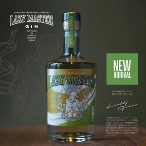 沼津蒸留所から伊豆の大自然をボトリングした、 桜葉と緑茶のオリジナルクラフトジン 「LAZY MASTER ～Lushly Green～」を12月3日に発売