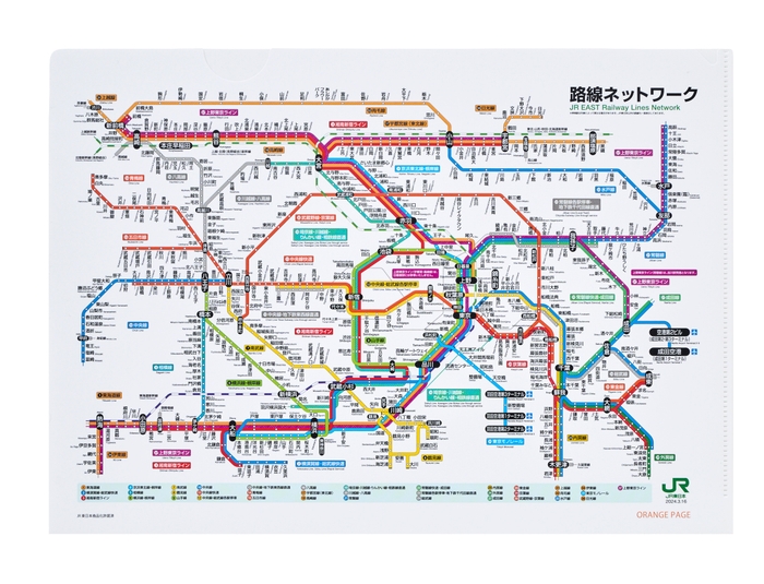 【オレンジページ】JR東日本 東京近郊路線図 クリアファイル2024 ※JR東日本商品化許諾済