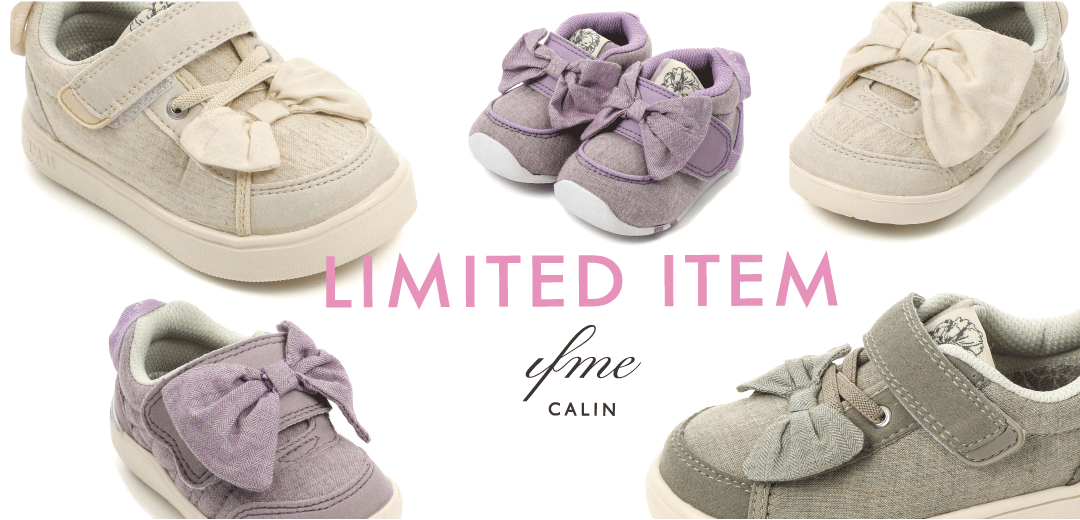 くすみカラーが大人気 『ifme CALIN（イフミーカラン）』の限定アイテム好評発売中！