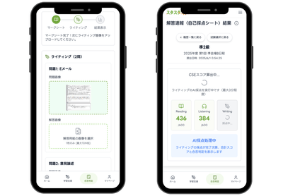 Writing答案画像をアップロードすると採点開始