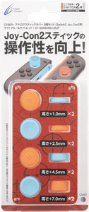 CYBER・アナログスティックカバー 8個セット（Switch2 Joy-Con2用）ライトブルー＆ライトレッド