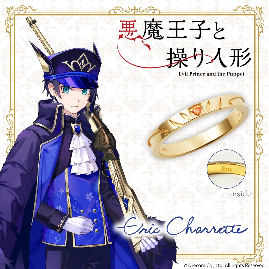 ●エリク モデル