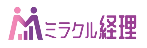 【令和アカウンティング】子会社ミラクル経理が、 専門知識を実装したAI会計システム「ミラクルX」リリース決定