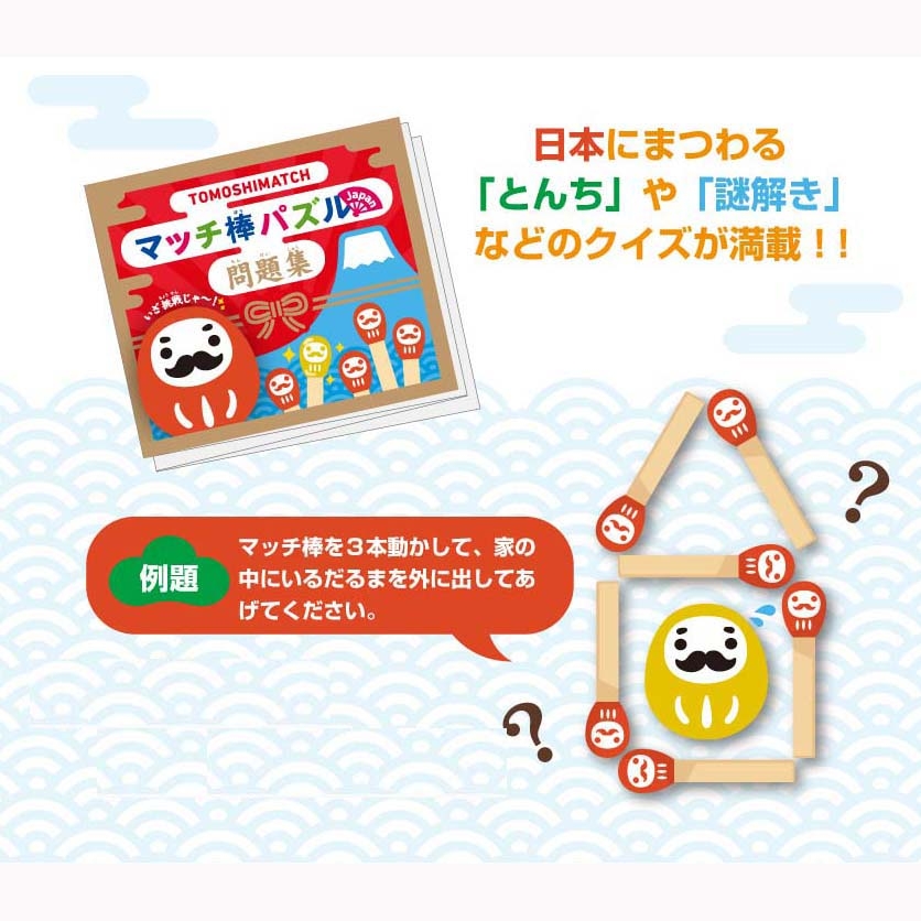 脳トレ！頭の体操