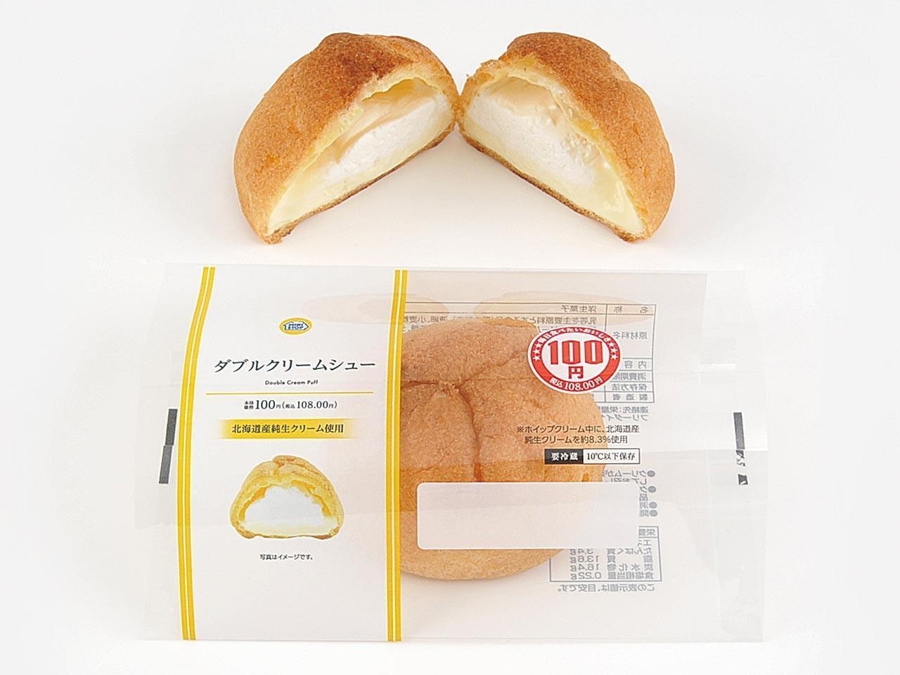 ダブルクリームシュー商品画像(画像はイメージです。)