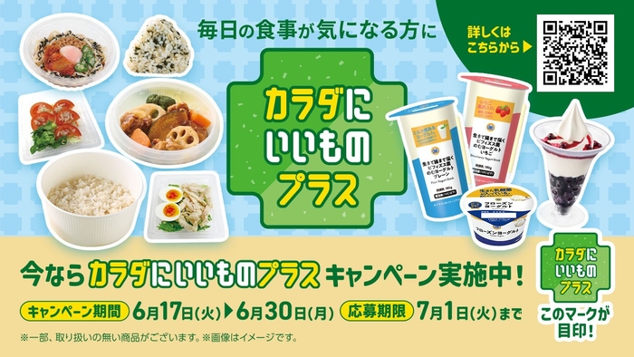 販促物(画像はイメージです。)