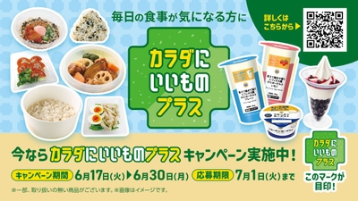 販促物（画像はイメージです。）