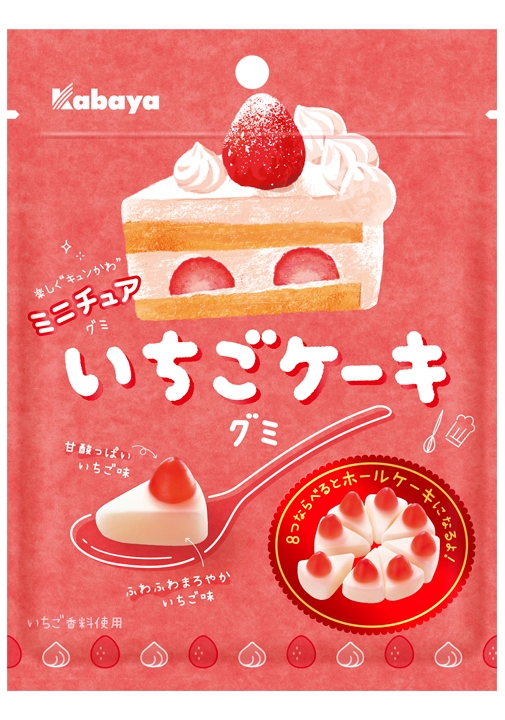 たのしくキュンかわ」！ かわいいショートケーキのミニチュアグミ