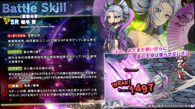 スキル詳細1