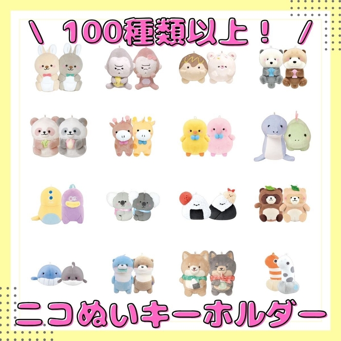 たくさんのラインナップ