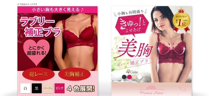 下記は左右どちらも同じ構成ですが、デザインが違うだけで伝わり方も変わってきます