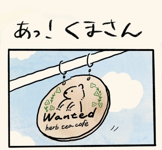 ウッドチャックのマスコットくまきち