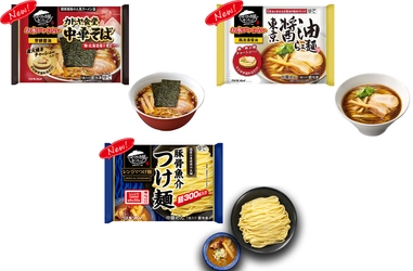累計販売数1億3千万食*突破！ 発売10周年を迎えた「お水がいらない」シリーズから 専門店品質を追求した醤油ラーメン2品を含む新商品3品が登場 　2021年2月22日(月)新発売
