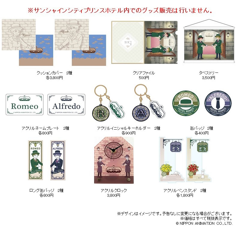 © NIPPON ANIMATION CO., LTD.