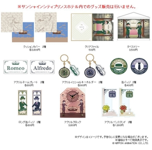 © NIPPON ANIMATION CO., LTD.