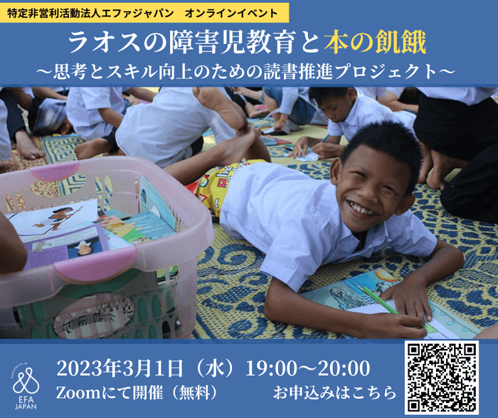 3月1日(水)オンラインイベント