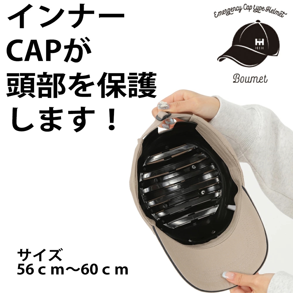 ボウメット 構造