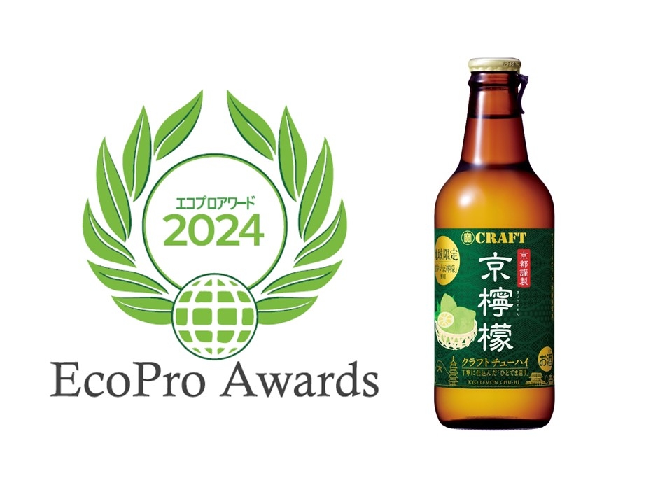 宝酒造が「第7回エコプロアワード」で財務大臣賞を受賞!