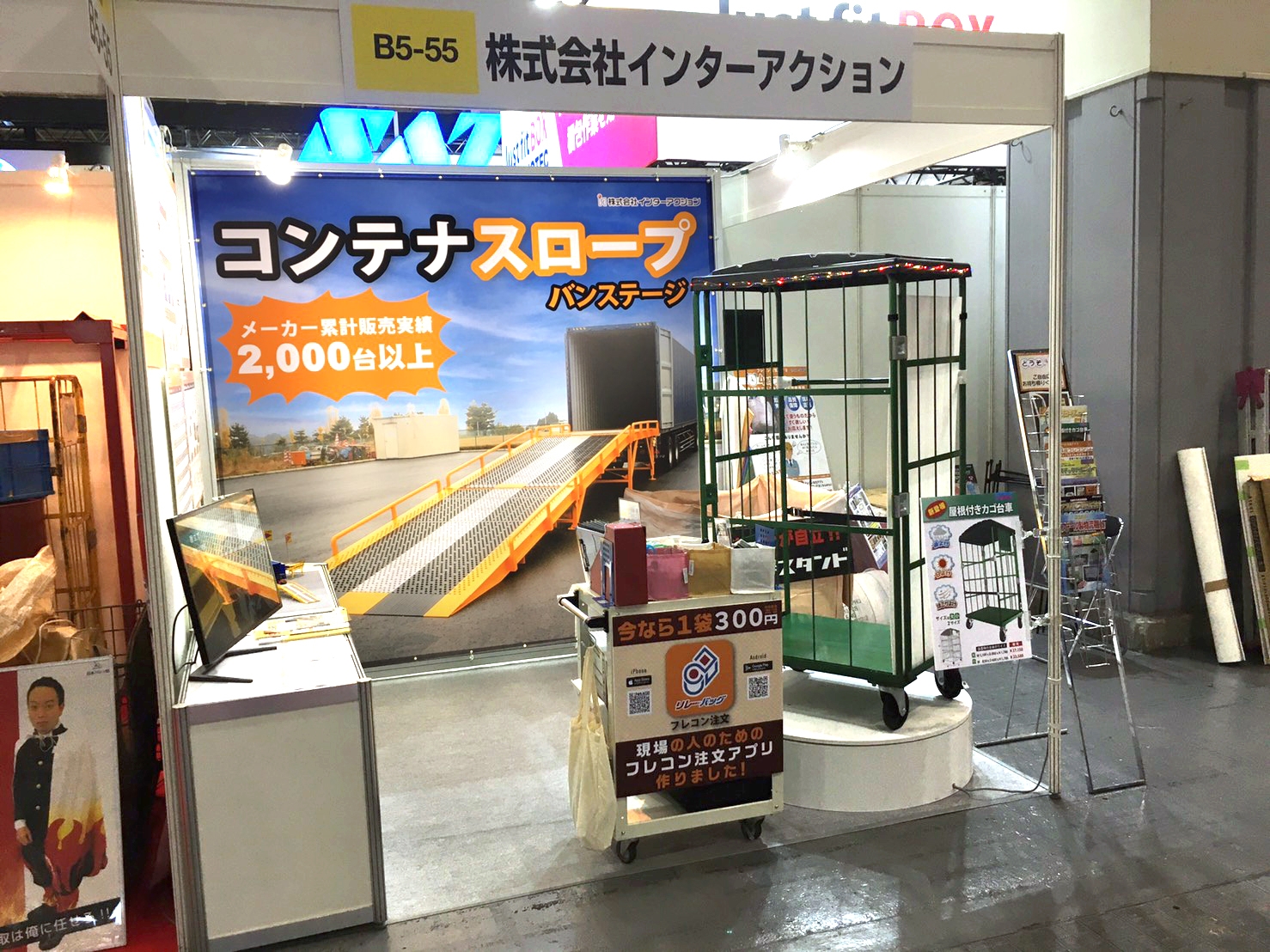 第2回関西物流展、予定通り3日間無事開催される