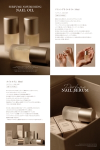 ネイルセラム