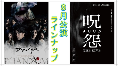 観劇客へ直接情報をお届けする「チラシ宣伝サービス」、8月開催公演分は7/10正午より受付開始