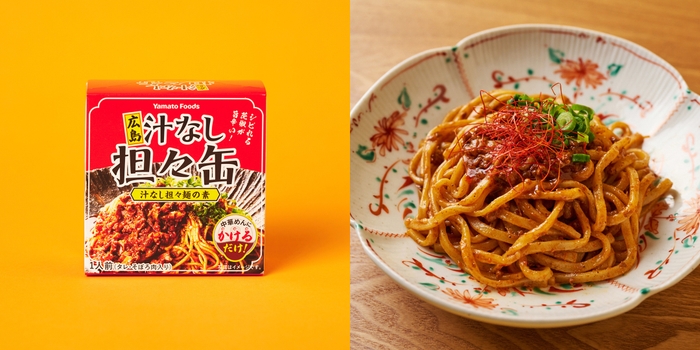 ヤマトフーズ 汁なし担々缶 広島 汁なし担々麺の素