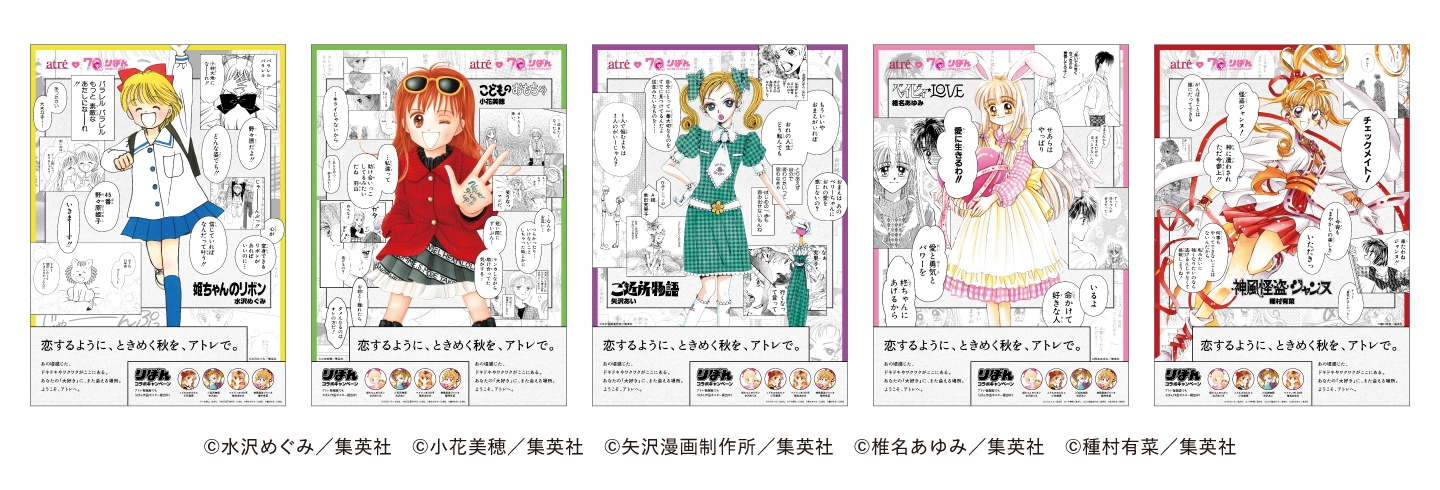 ときめきセリフポスター