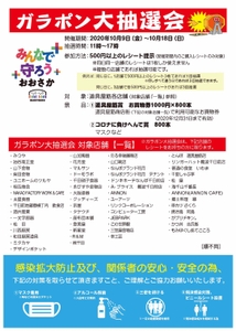 Go to 道具屋筋商店街　チラシ裏