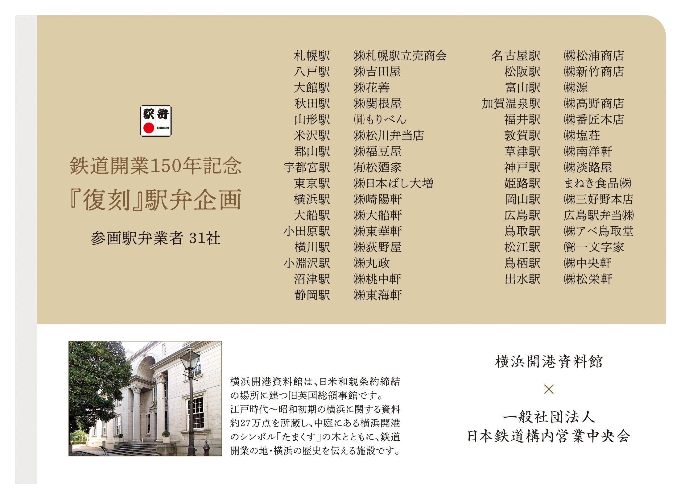 記念ミニクリアファイル 裏