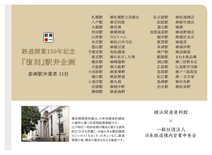 記念ミニクリアファイル 裏