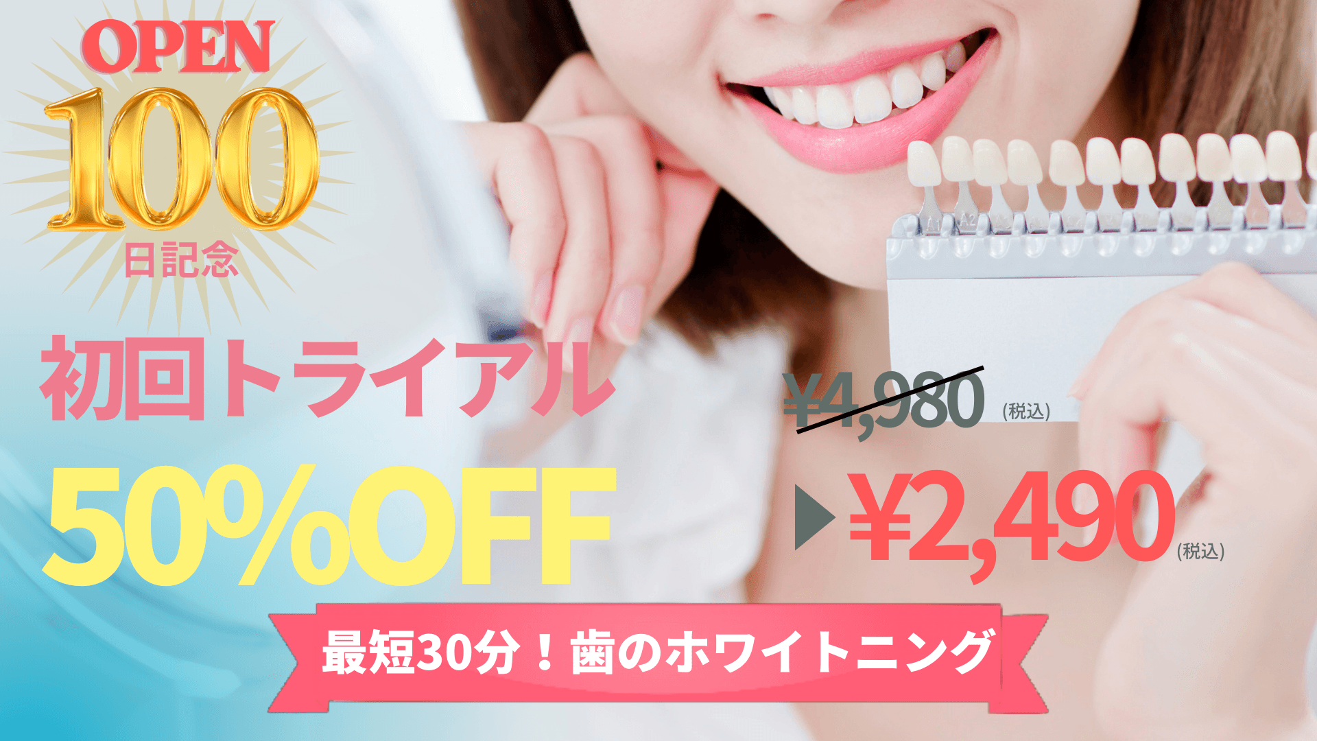 しみない・痛くない・30分で簡単”が魅力の セルフホワイトニング専門店
