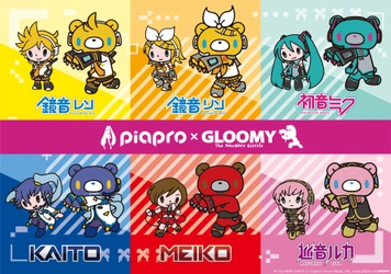 25周年を迎える「グルーミー」が「初音ミク」と夢のコラボ！