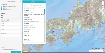文化財検索結果のリスト表示